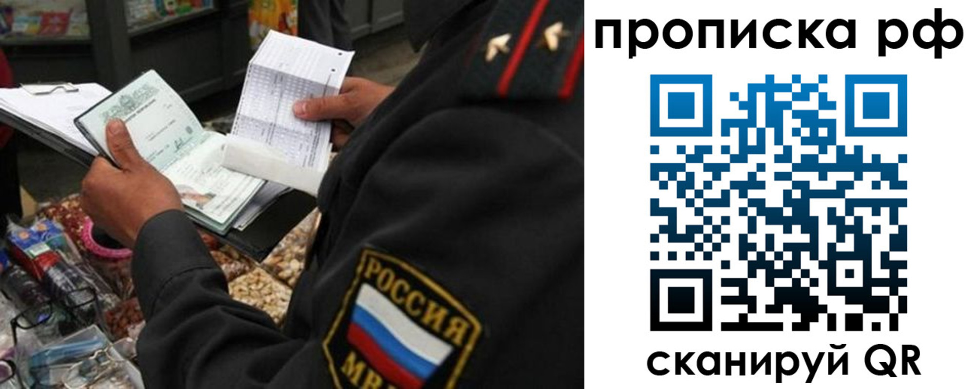 прописка для школы в Асбесте