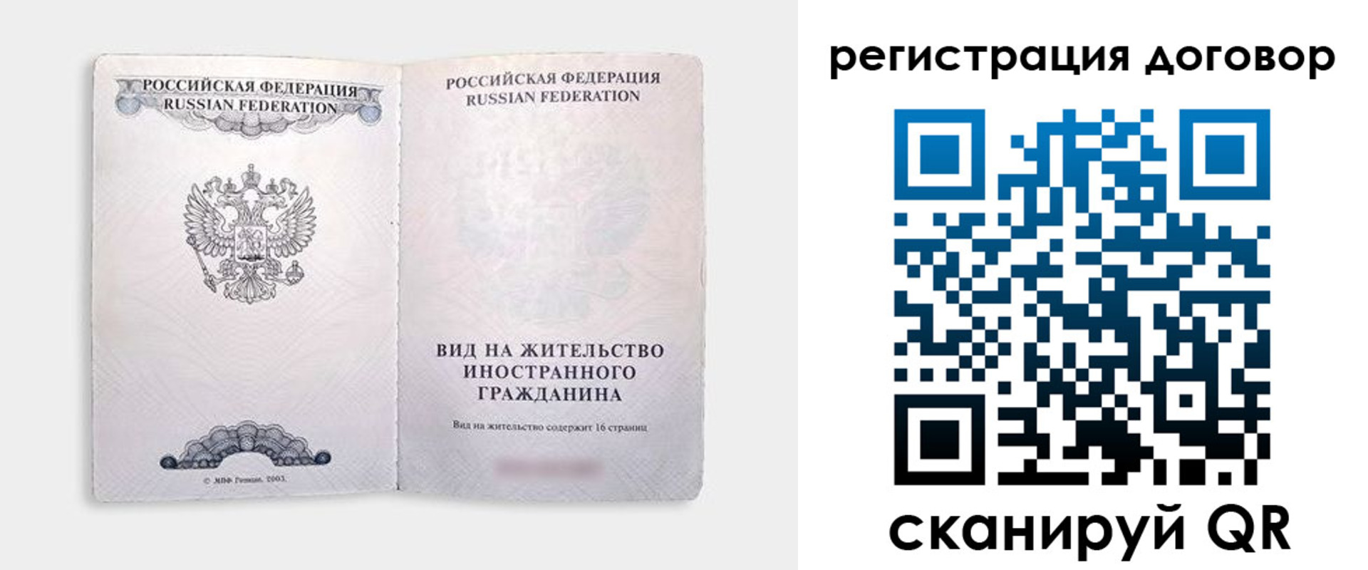 прописка иностранных граждан в Асбесте
