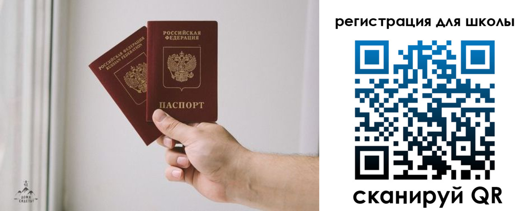 прописка для школы в Асбесте