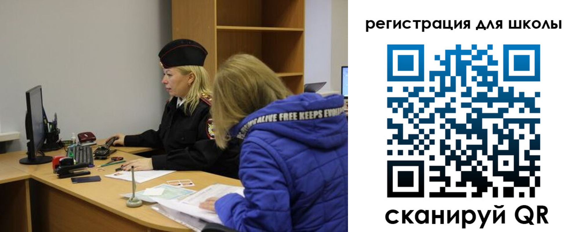 прописка для школы в Асбесте
