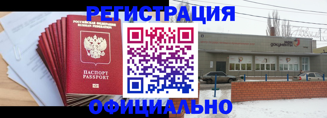 временная регистрация для школы в Асбесте