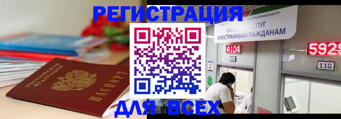 временная регистрация надежно в Асбесте