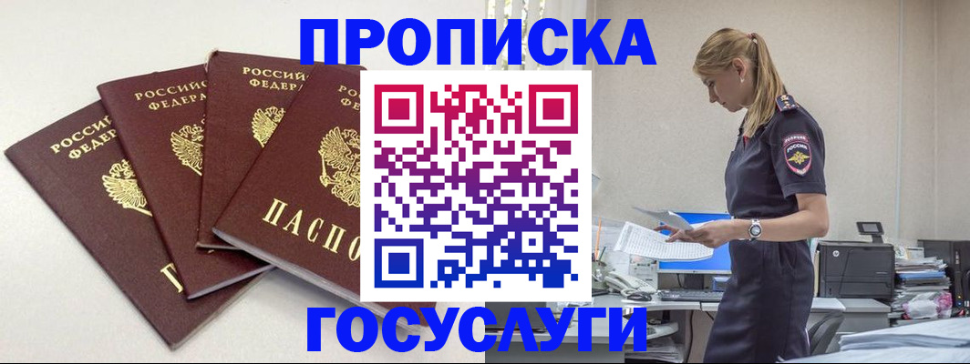 прописка иностранных граждан в Асбесте