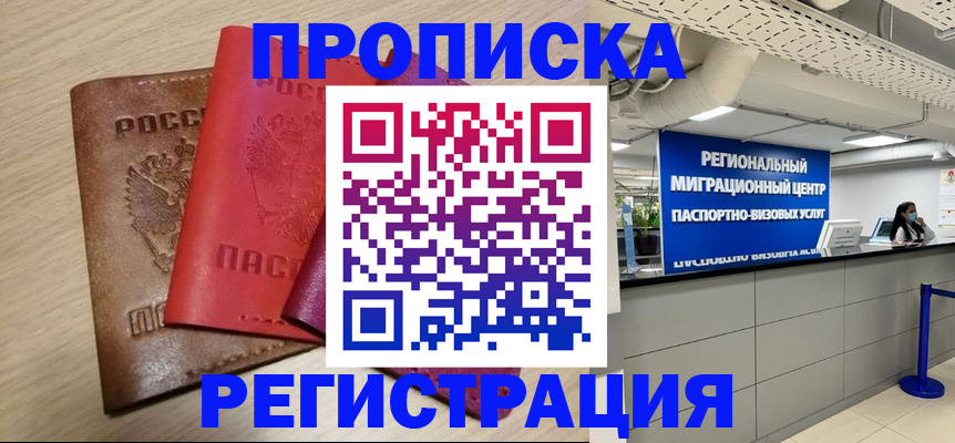 регистрация для школы в Асбесте