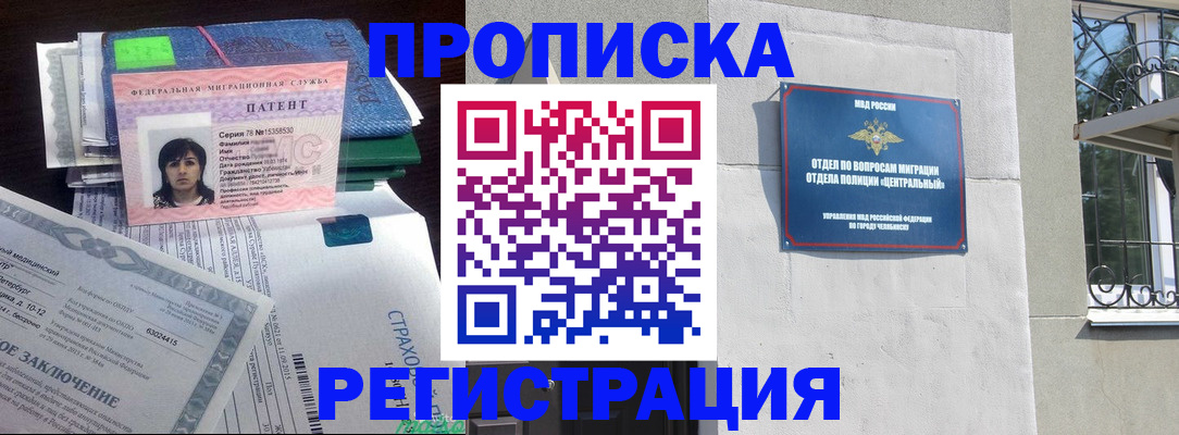 прописка паспорт в Асбесте