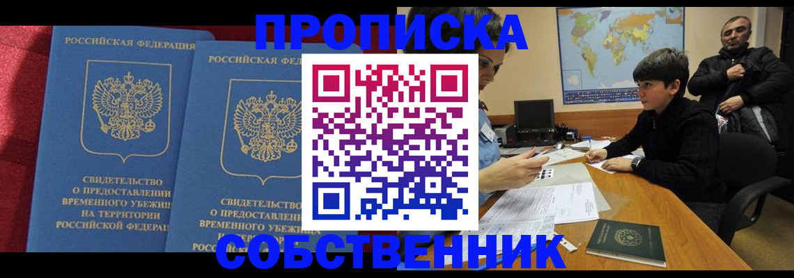 временная регистрация госуслуги в Асбесте